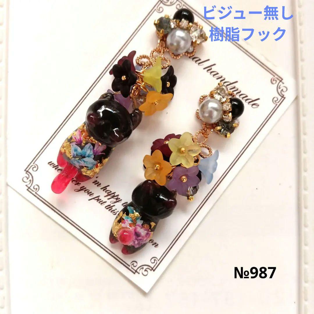 ♡ハンドメイド♡ビジューピアスイヤリング№930