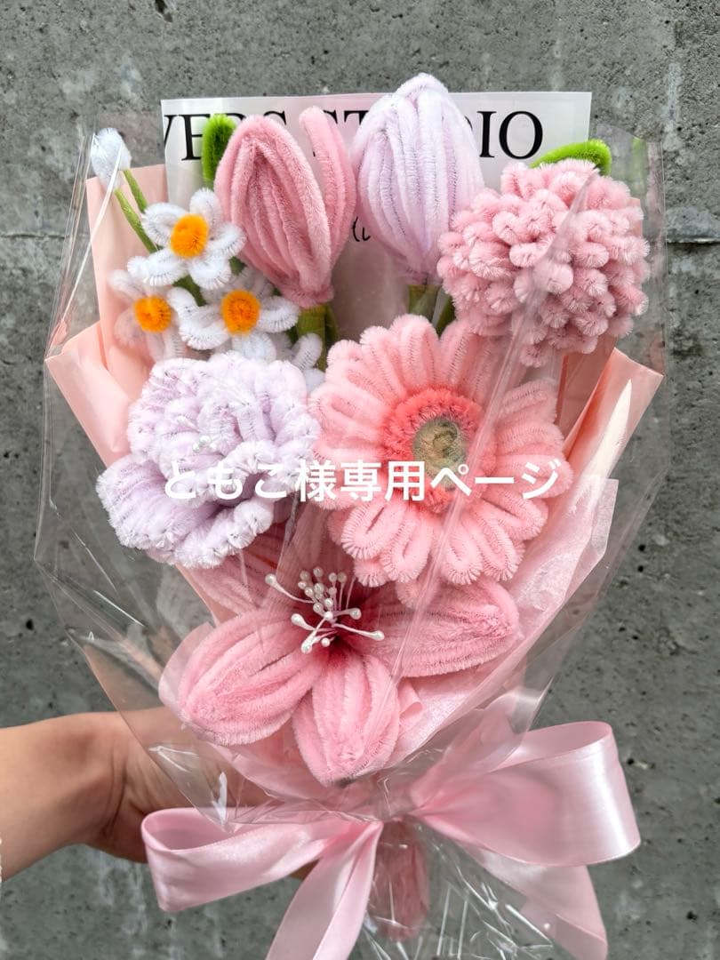 ともこページ ピンクの薔薇花束