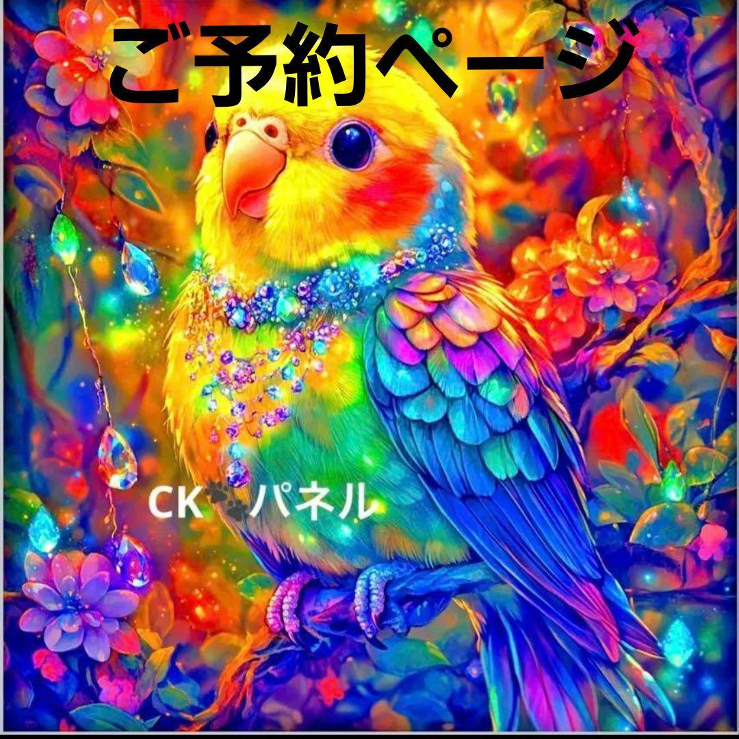 激レアインコパネル生地　ハンドメイド