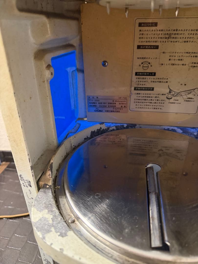 激安送料込‼️Hatsuyuki HF-700 ICE SLICER 電動かき氷機