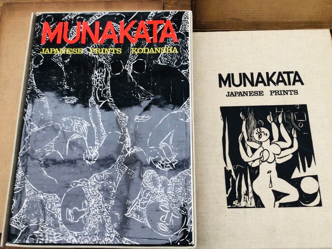 絶版 昭和45年 棟方志功 板画大柵 講談社 限定3千部 著者自筆墨書きあり