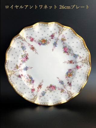 ロイヤルクラウンダービー 26cm皿