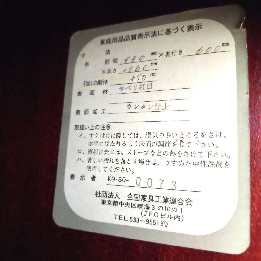 最安値【引越しで11/13処分】洋風和ダンス 高級婚礼家具 整理箪笥　昭和レトロ
