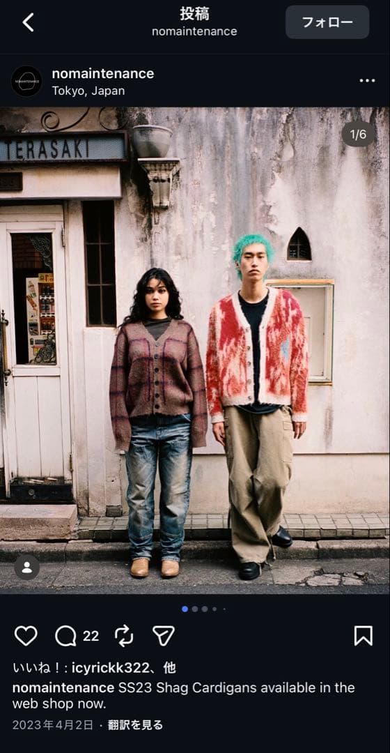 【平本蓮着用】NO MAINTENANCE shaggy cardigan