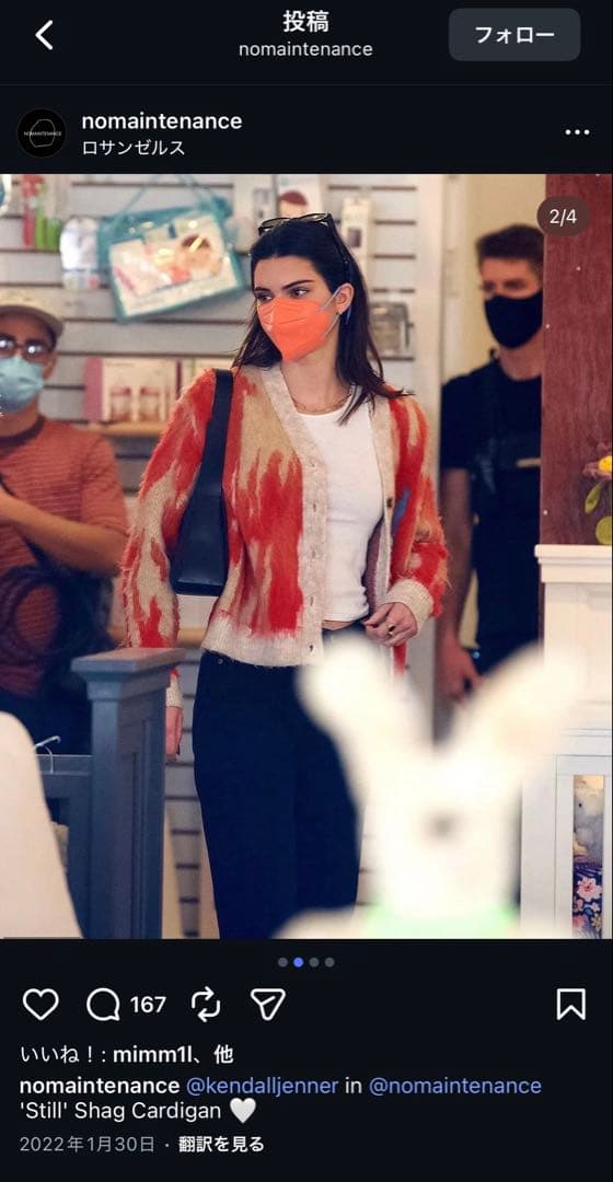 【平本蓮着用】NO MAINTENANCE shaggy cardigan