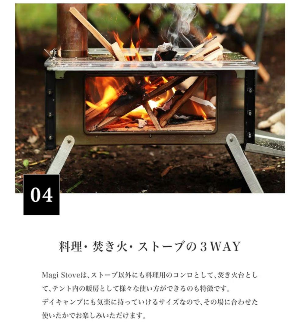 S'more スモア Magic Stove ストーブ キャンプ 焚き火台