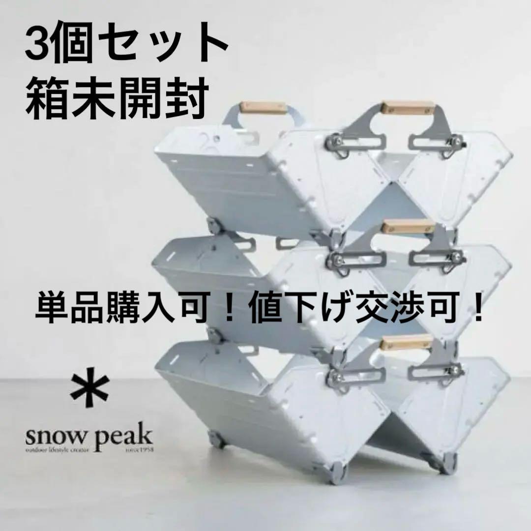 箱未開封 peak シェルフコンテナ25