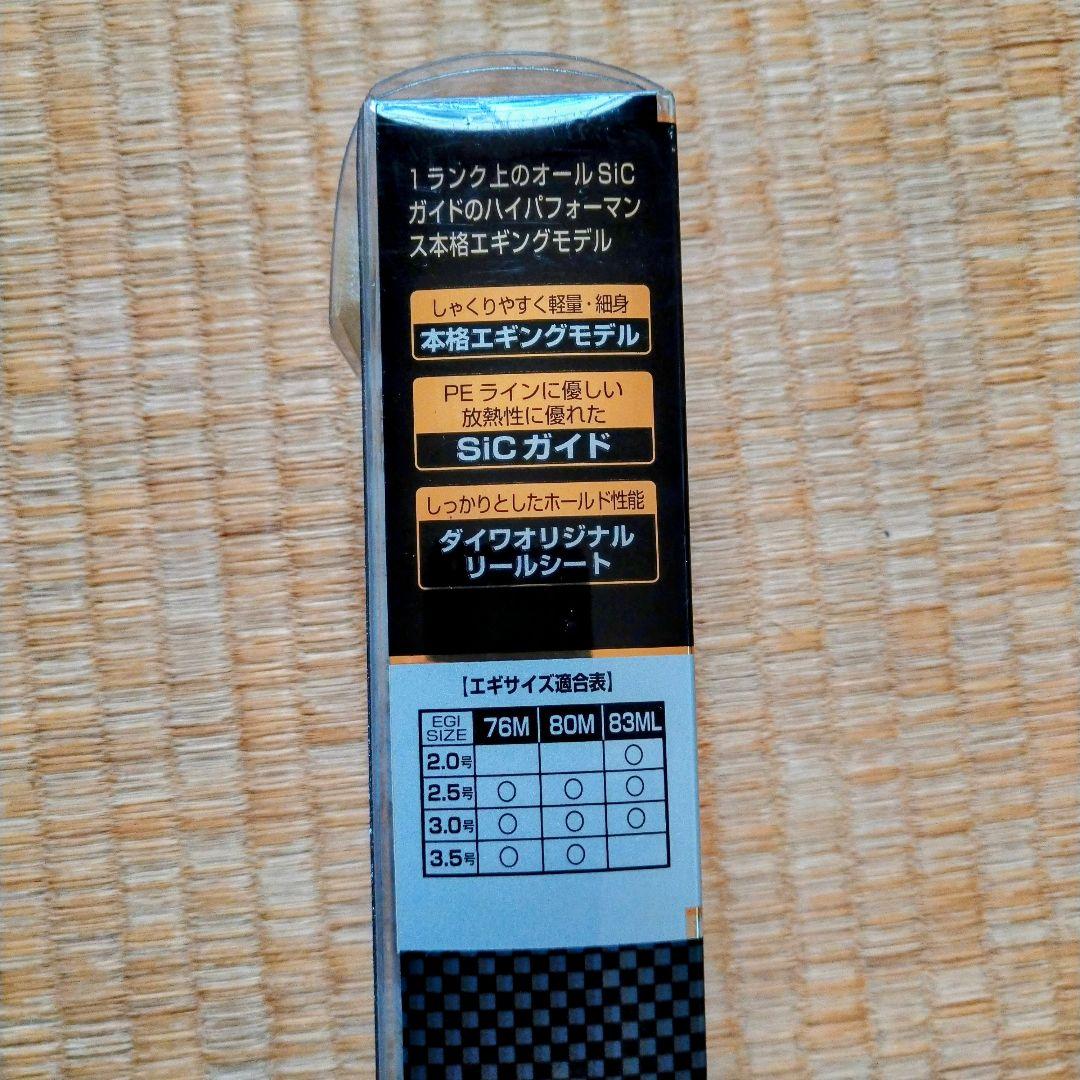 Daiwa E-Gee 76M エギングロッド