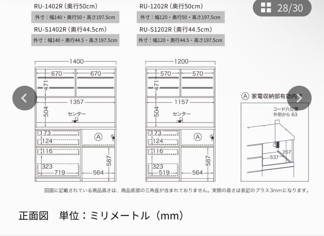 【Pamouna】140幅　RU 食器棚 下台オープンタイプ　ダストボックス付き