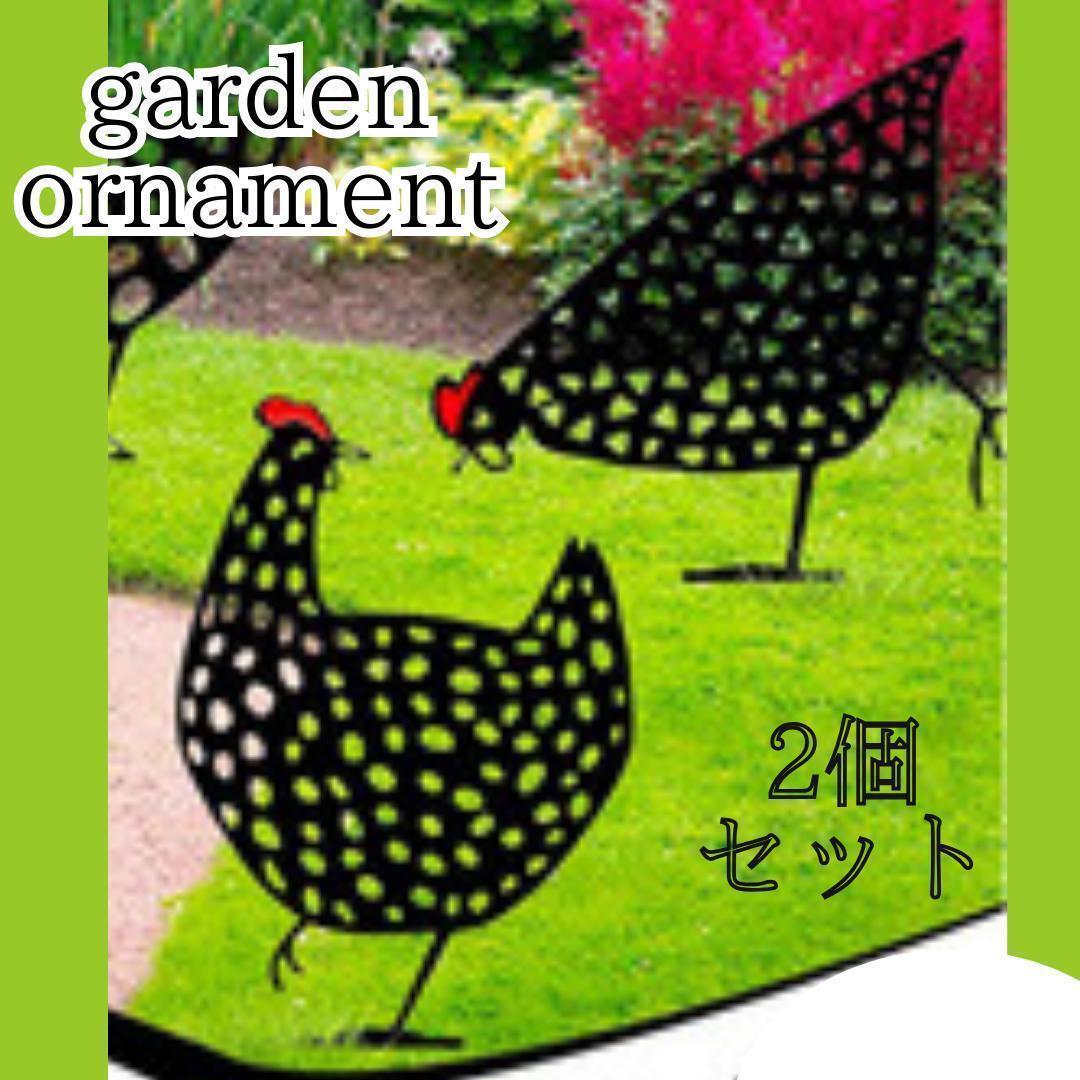 ガーデンオブジェ オーナメント ガーデニング 置物 庭アクリル ブラックニワトリ