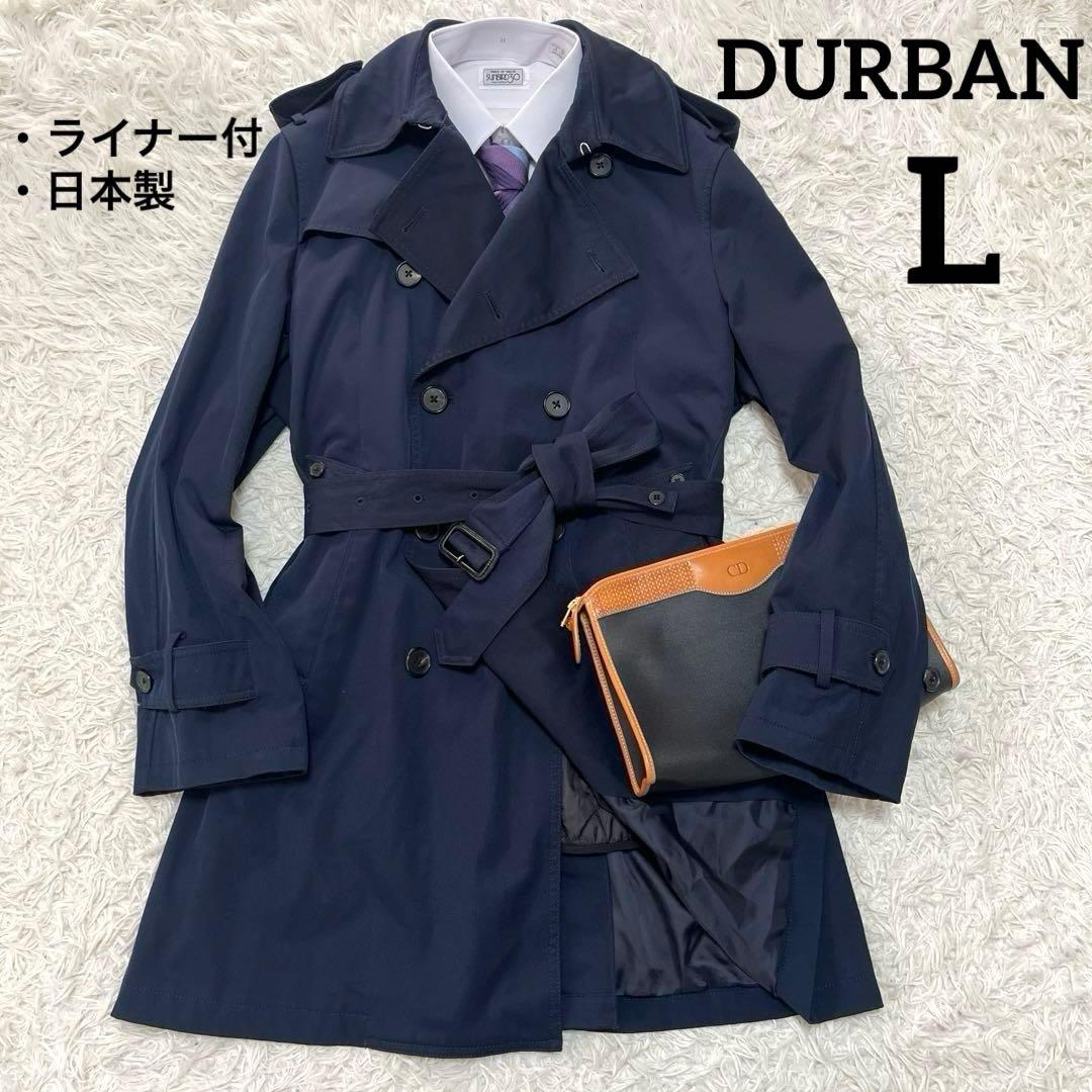 美品✨ダーバン トレンチコートL中綿ライナー付2way ネイビー日本製レナウン