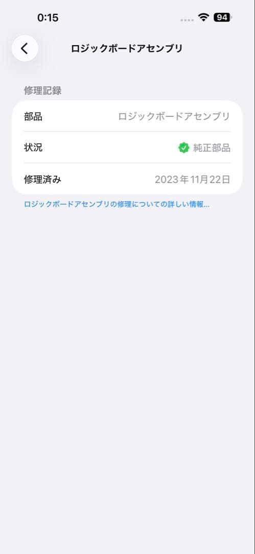 おまけ多数 iPhone15 Plus 256GB ブラック