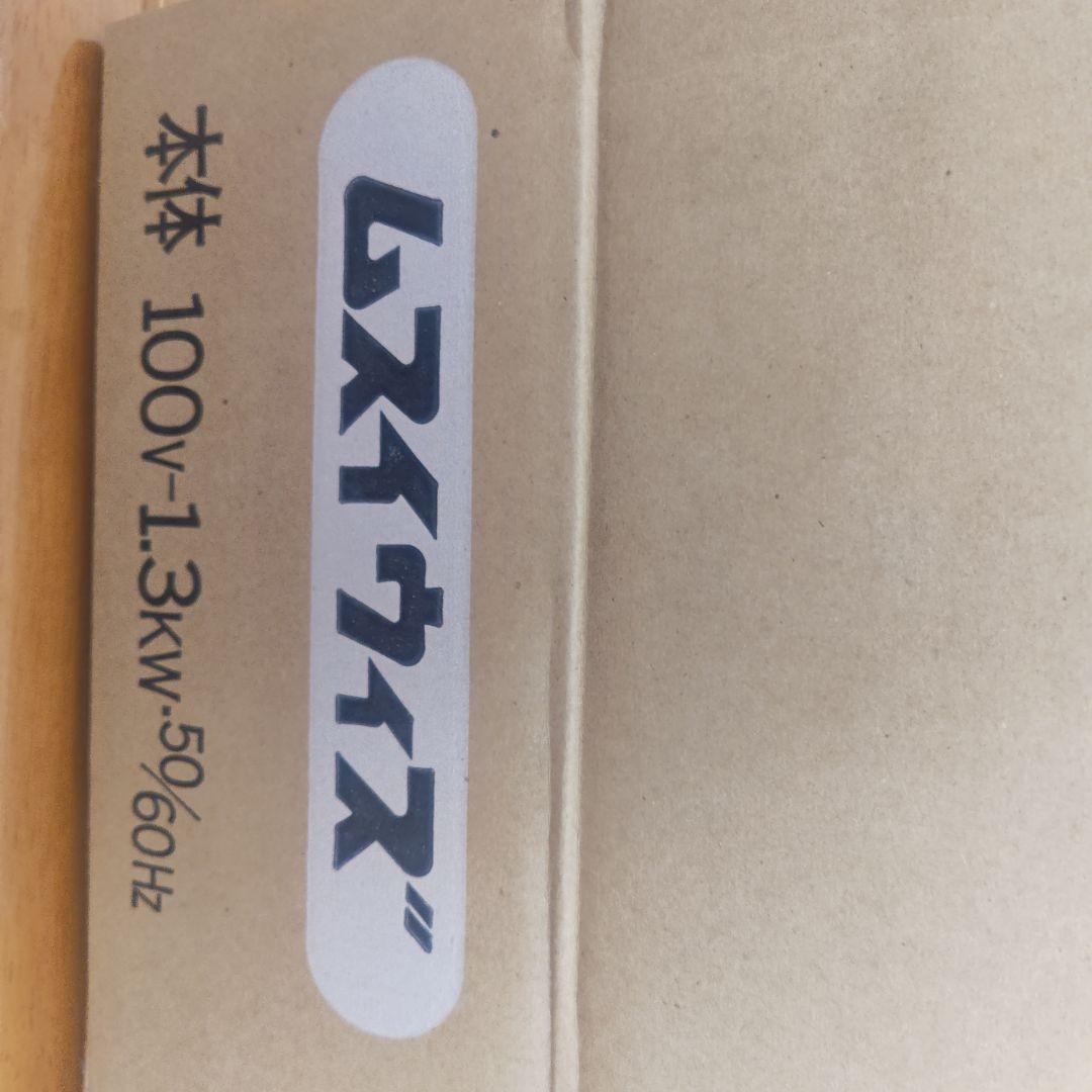 ムスイウィズ HN-088