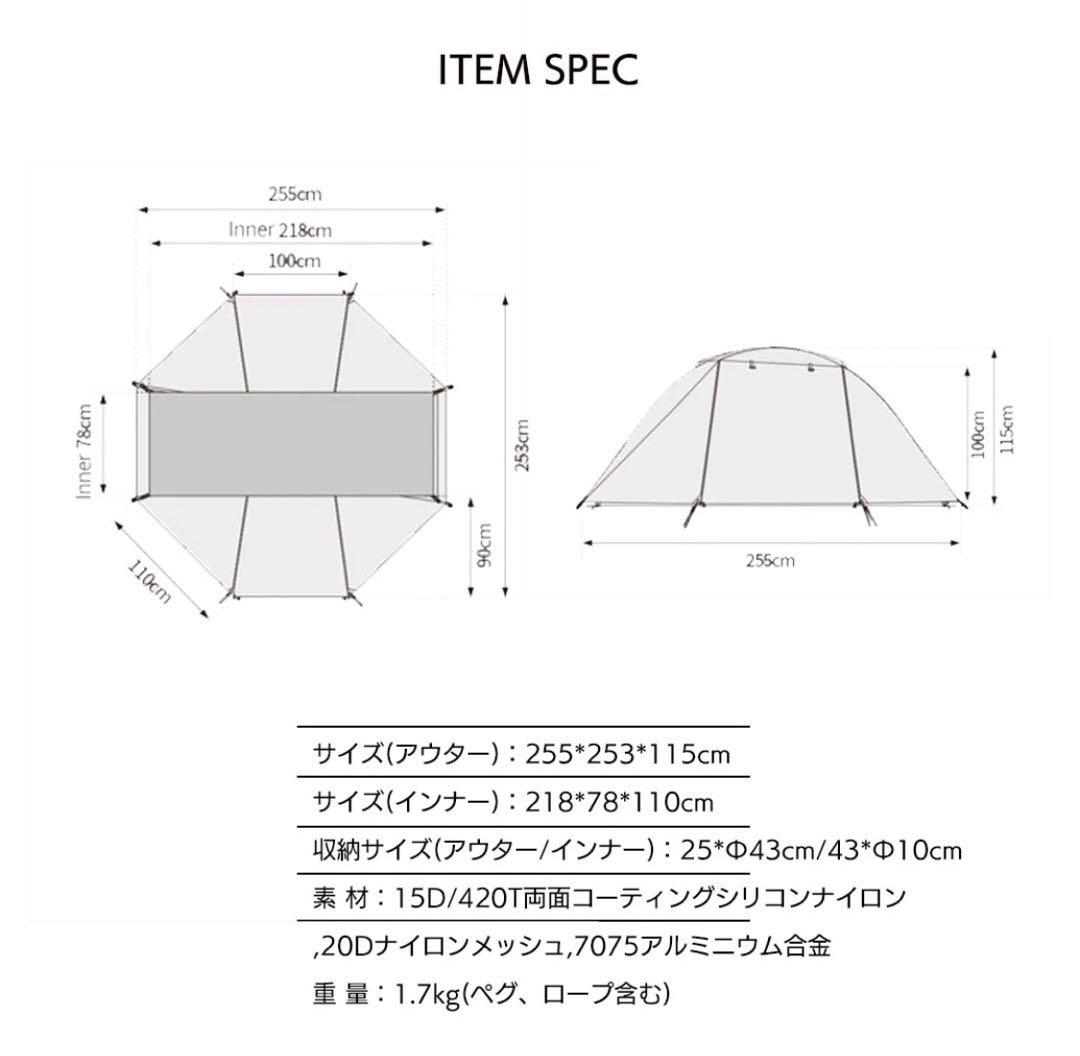 【値下げ】Thous Winds タウラスシングルテント 牡牛座テント