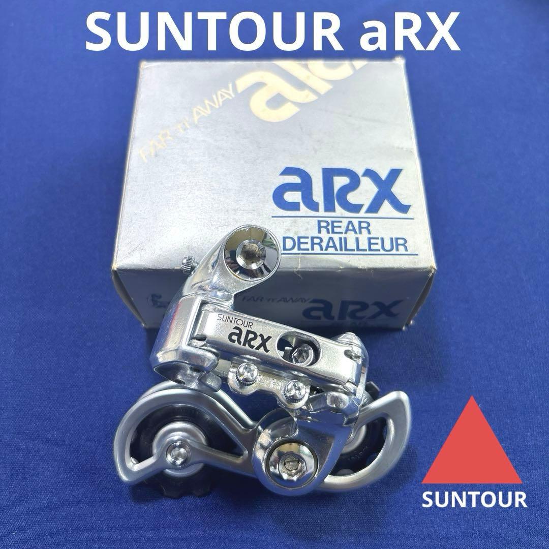 希少!! サンツアー Suntour ARX リアディレイラー 新品