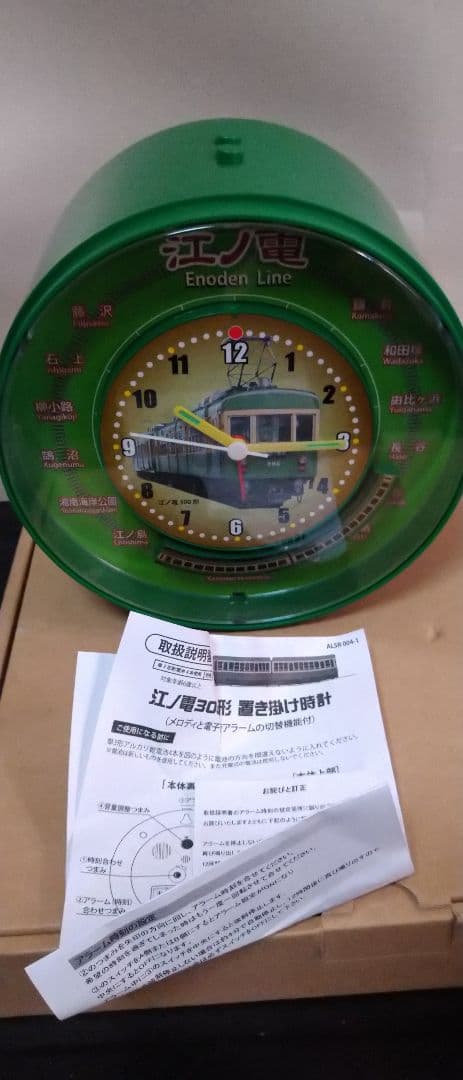 江ノ電300形 置き掛け時計 動作品