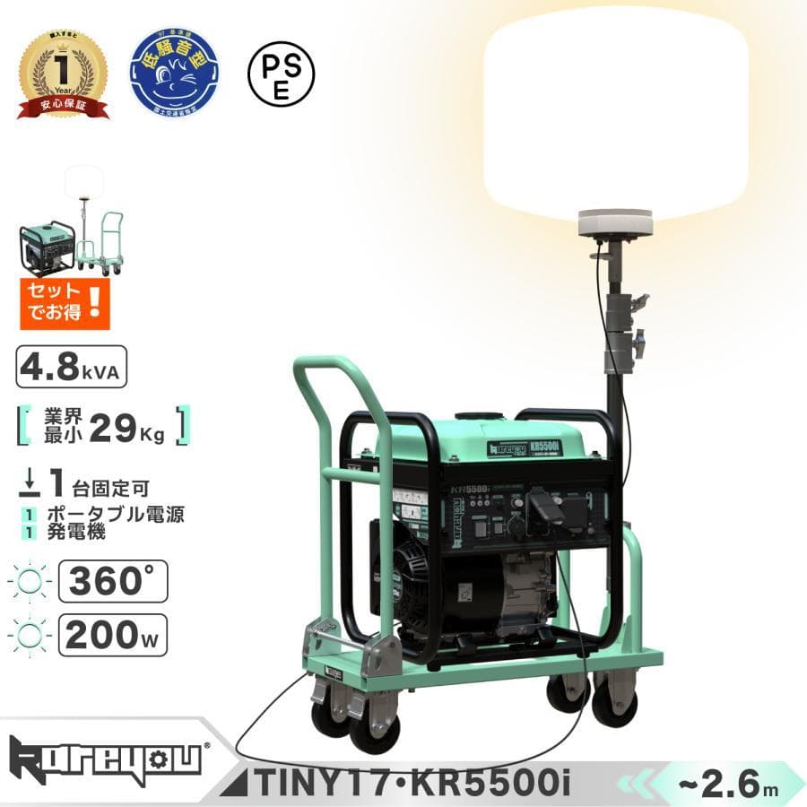 ★セット★バルーン投光器 200W LED 発電機用投光器 ポータブル 伸縮