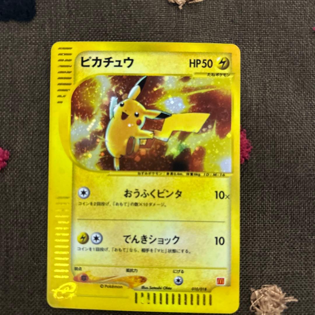 ピカチュウ マクドナルドオリジナル ミニマム★パック 010/018