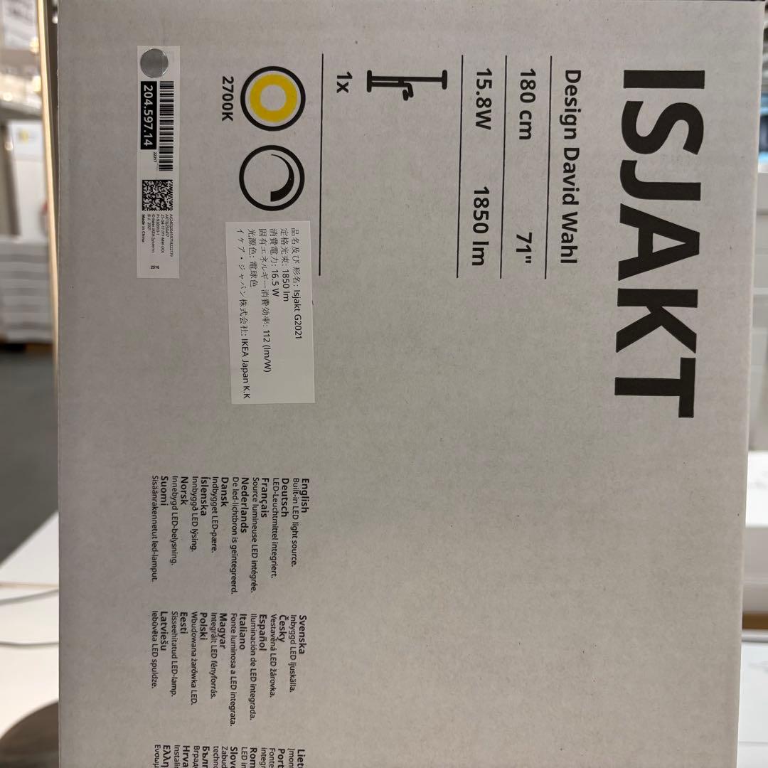 〔新品◎未開封◎正規品〕IKEA イスヤクト フロアアップライト 読書ランプ