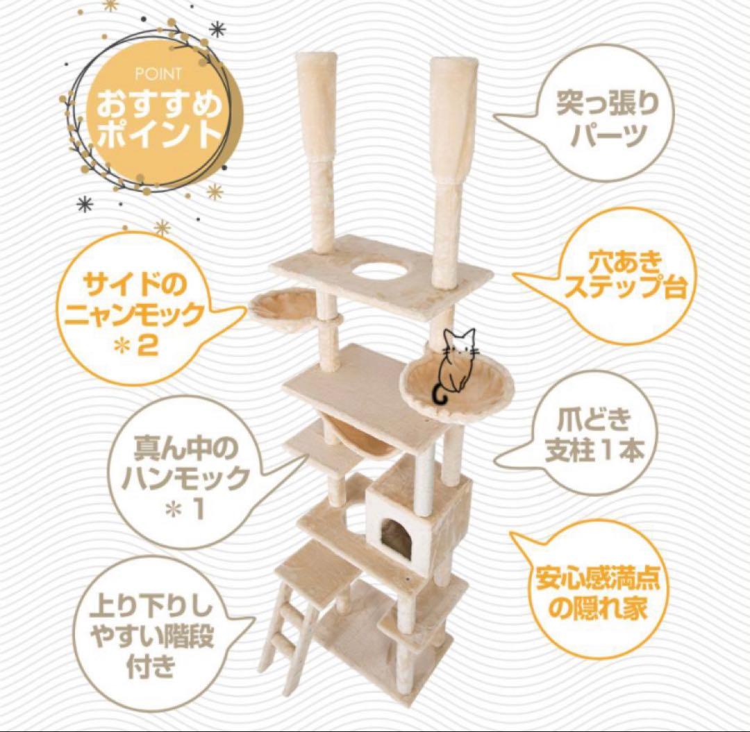 新品　キャットタワー　突っ張り型　猫用品　ネコタワー　スリム　多機能　ベージュ