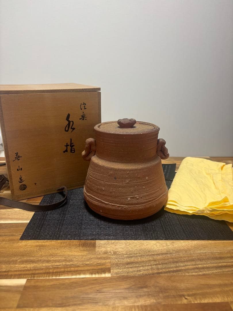 茶道具　信楽　水指　奥田英山　信楽焼　英山