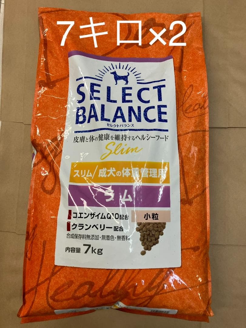 セレクトバランス スリムラム 小粒 7kg 　2個