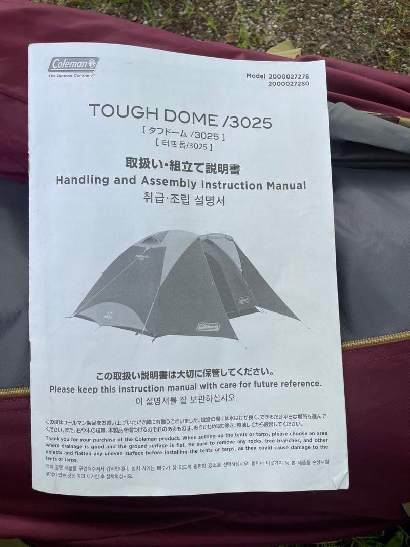 極美品✨大人気✨即購入可　コールマン タフドーム3025 グランドシート付き