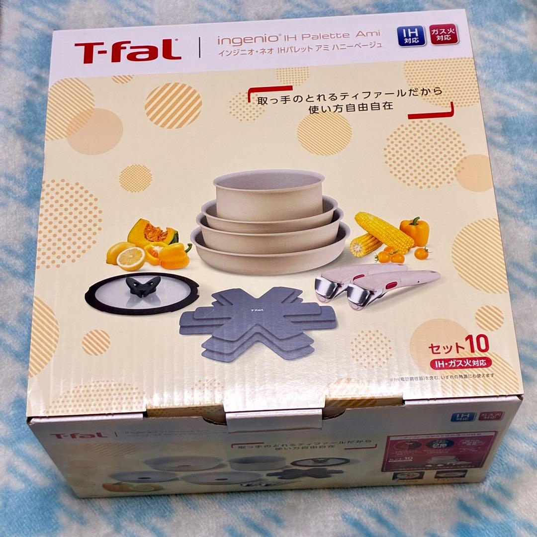 T-faL インジニオ・ネオ IHパレット ハニーベージュ IH＆ガス火10点