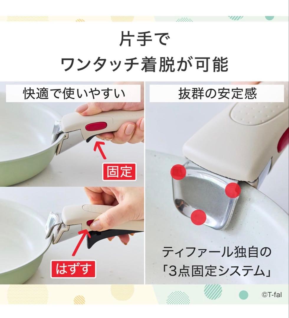 T-faL インジニオ・ネオ IHパレット ハニーベージュ IH＆ガス火10点