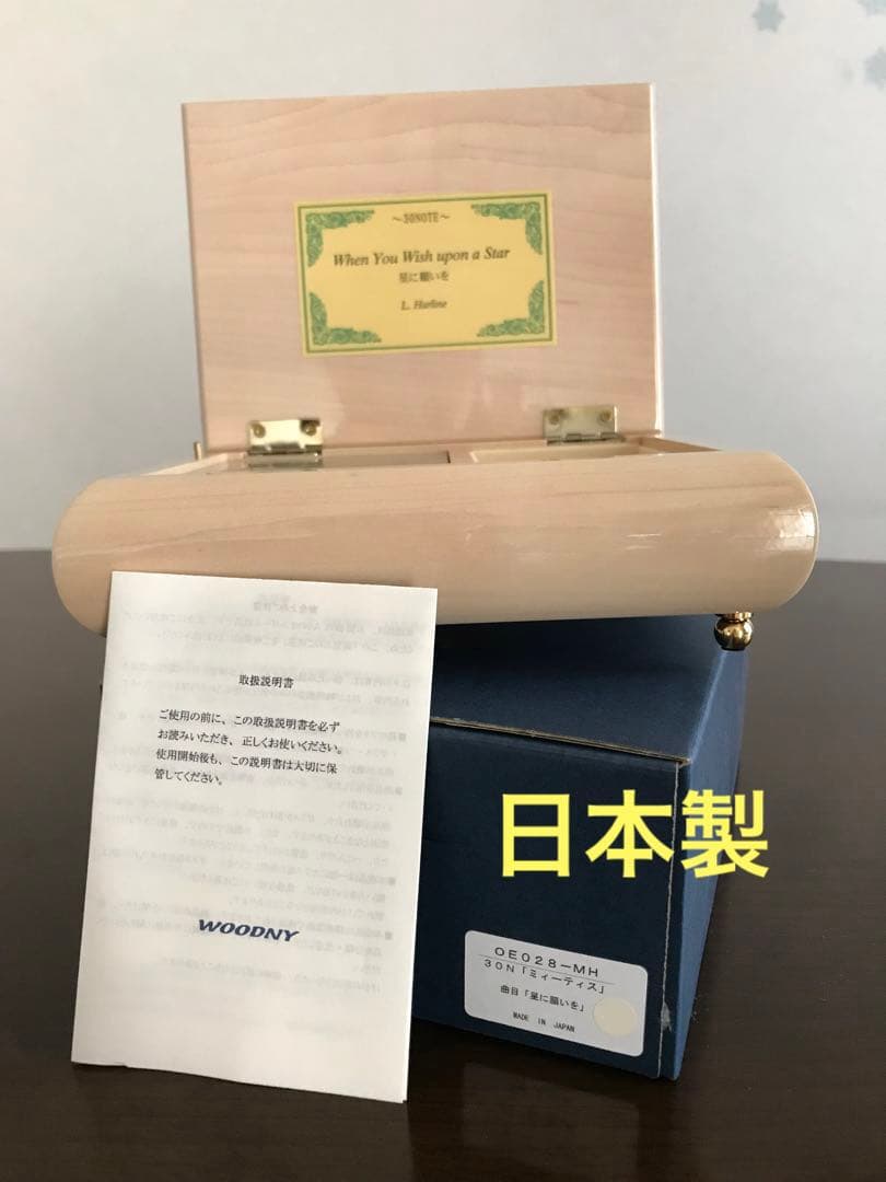 オルゴール　30弁　WOODNY 星に願いを
