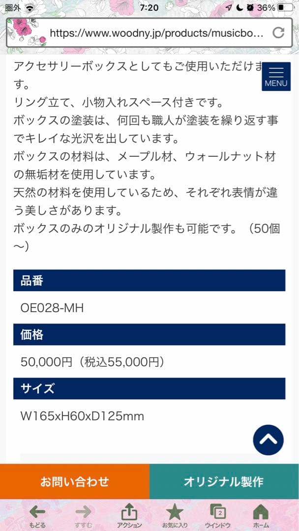 オルゴール　30弁　WOODNY 星に願いを