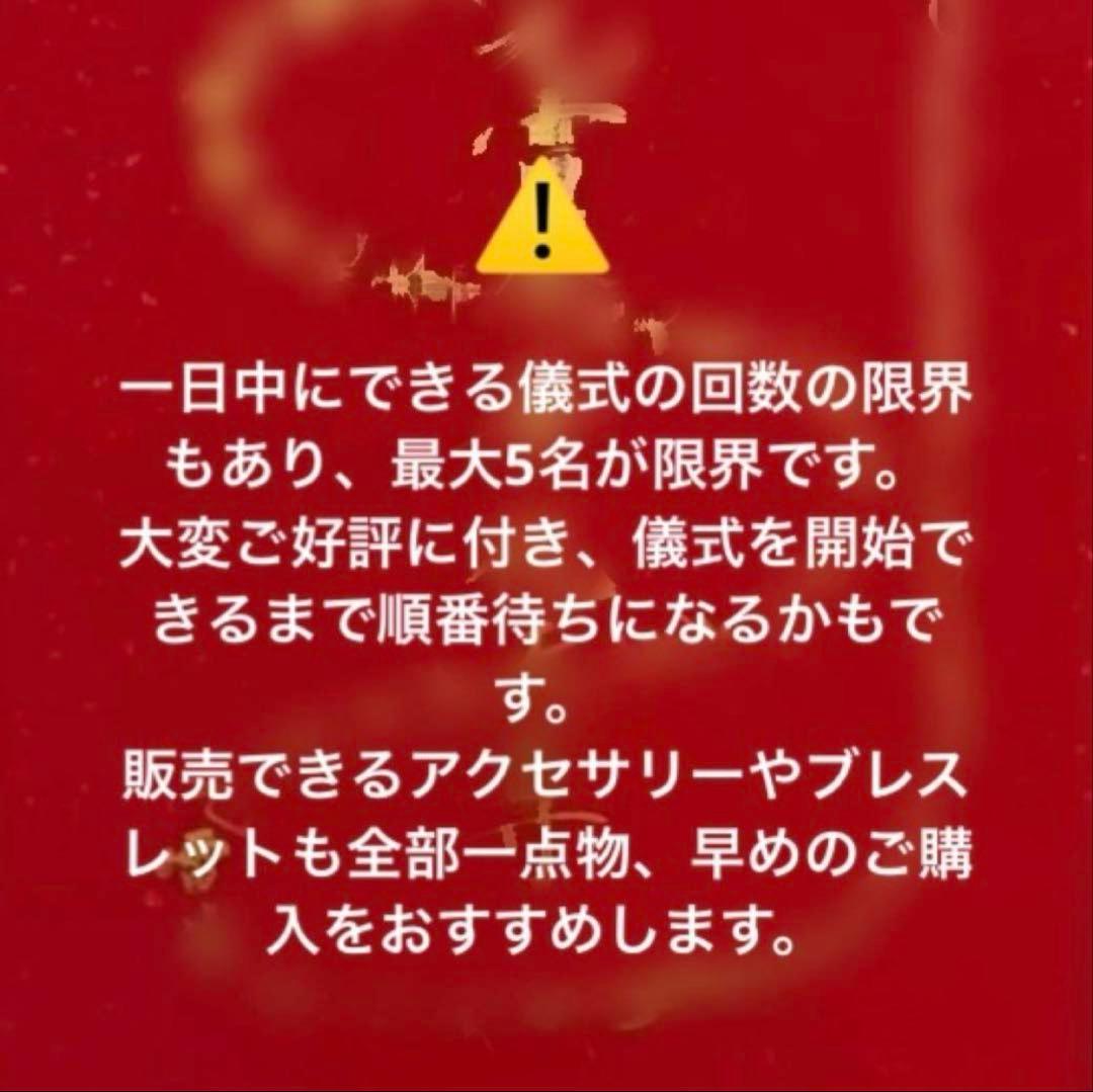 最強神道術式かけ！最強魔除け結界お守り 【超レア】ブラックルチルガーデンクォーツ