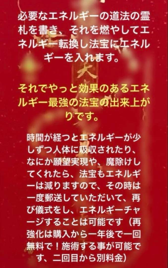 最強神道術式かけ！最強魔除け結界お守り 【超レア】ブラックルチルガーデンクォーツ