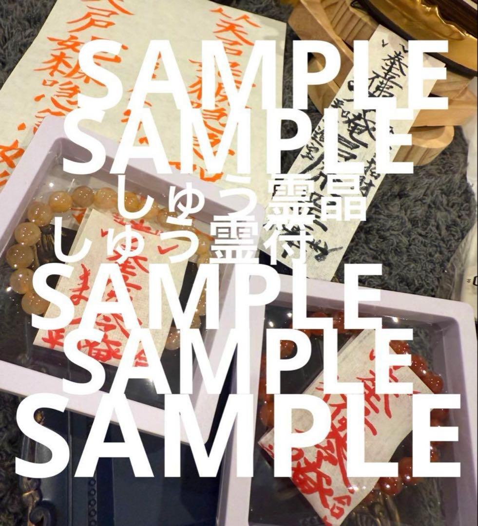 最強神道術式かけ！最強魔除け結界お守り 【超レア】ブラックルチルガーデンクォーツ