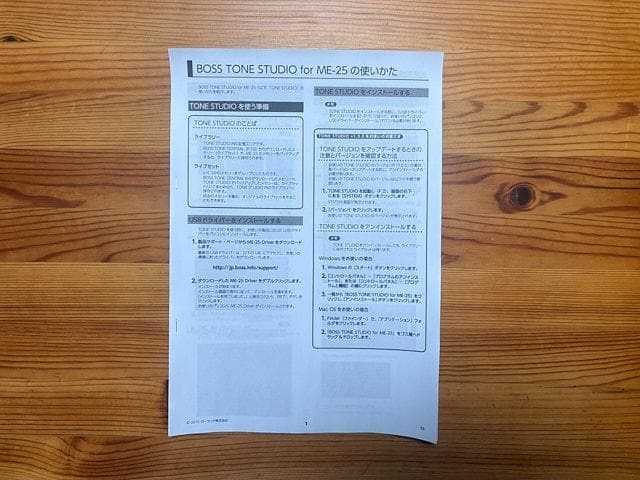 BOSS ギター用マルチ・エフェクター ME-25