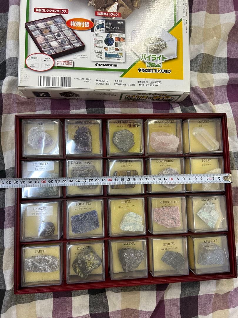 【匿名配送】現状品　化石　鉱物　パワーストーン　ディアゴスティーニ　　まとめ