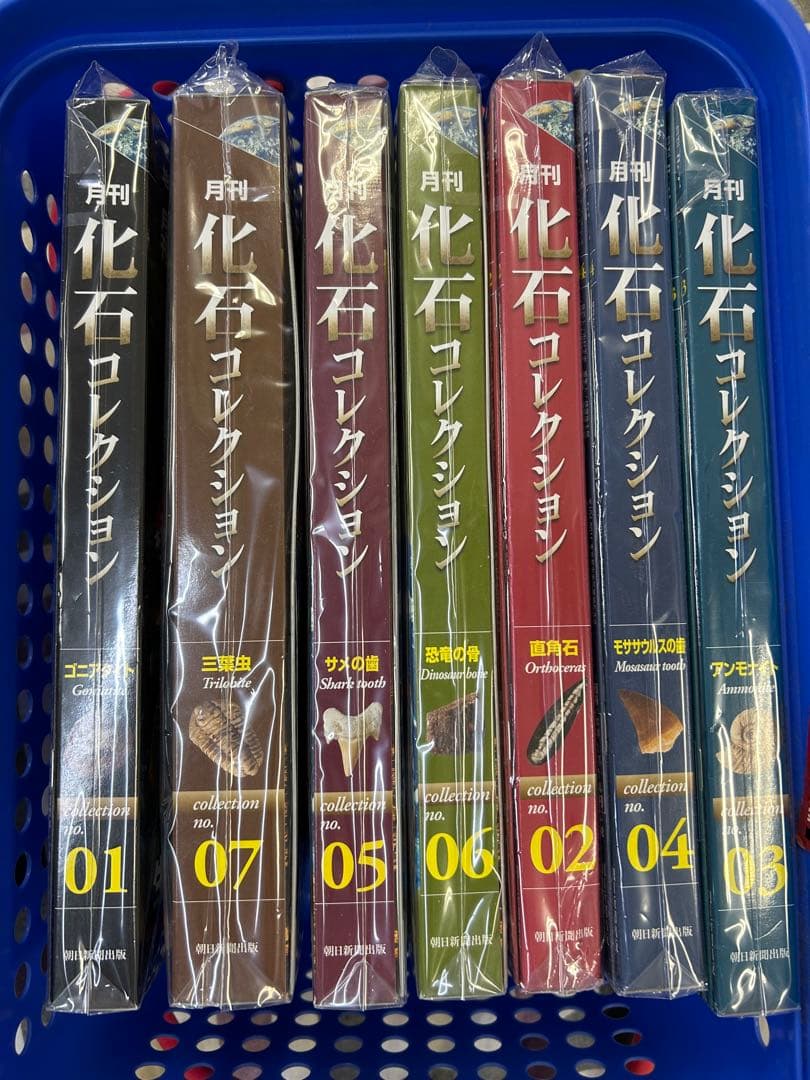 【匿名配送】現状品　化石　鉱物　パワーストーン　ディアゴスティーニ　　まとめ