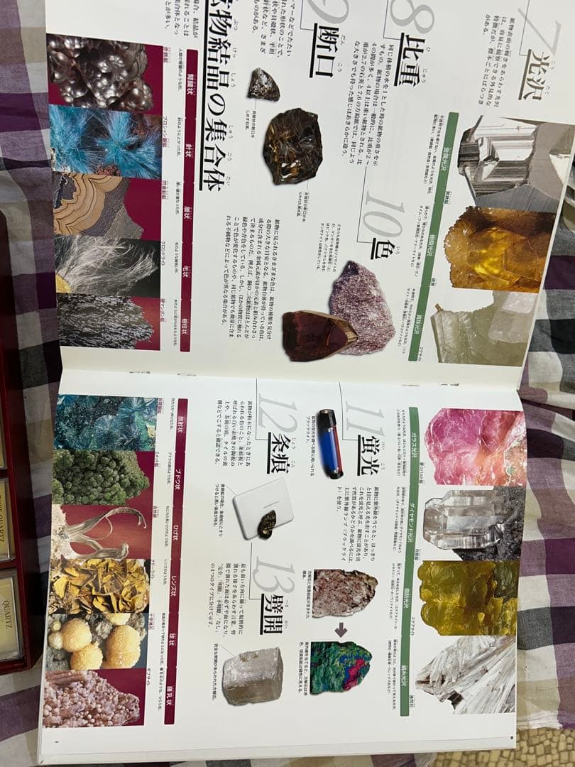 【匿名配送】現状品　化石　鉱物　パワーストーン　ディアゴスティーニ　　まとめ