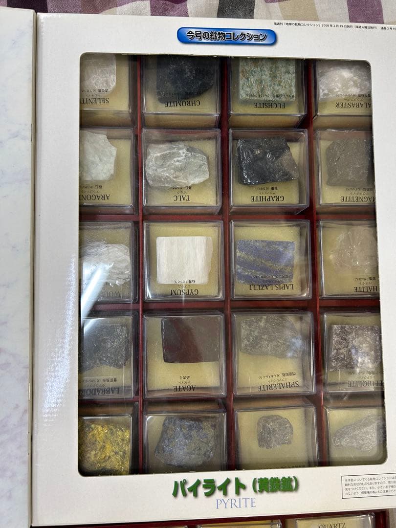 【匿名配送】現状品　化石　鉱物　パワーストーン　ディアゴスティーニ　　まとめ