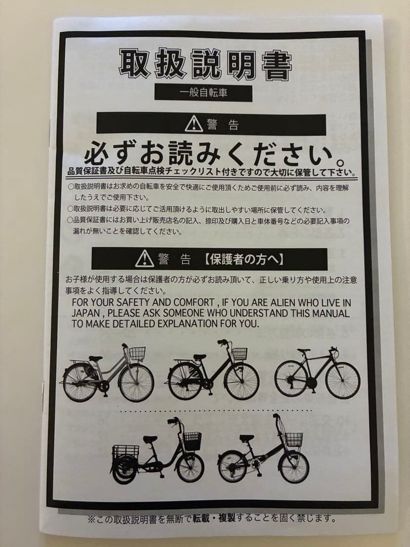 ランドスケープ　20型　ホワイト　折りたたみ自転車