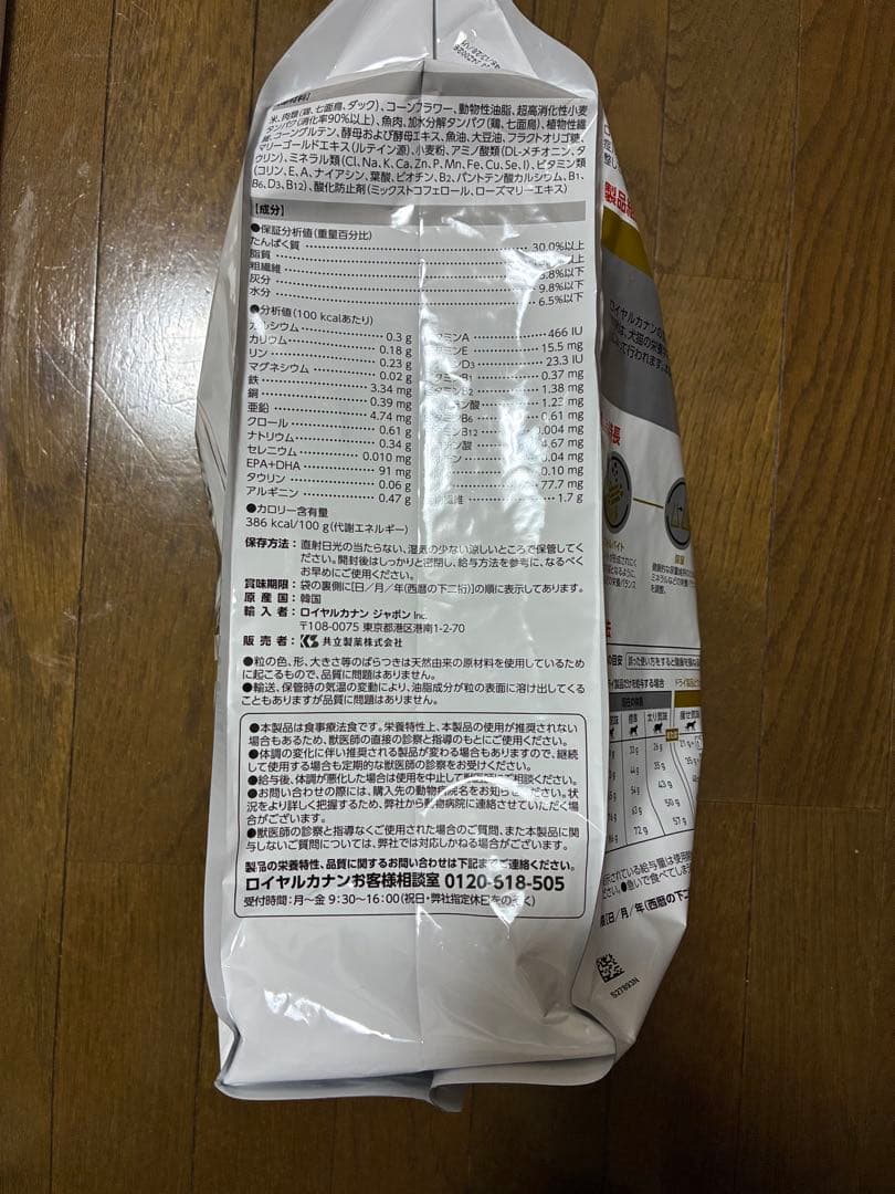 ニャンドロス　2袋セット　ロイヤルカナン 療法食 猫用 おまとめ