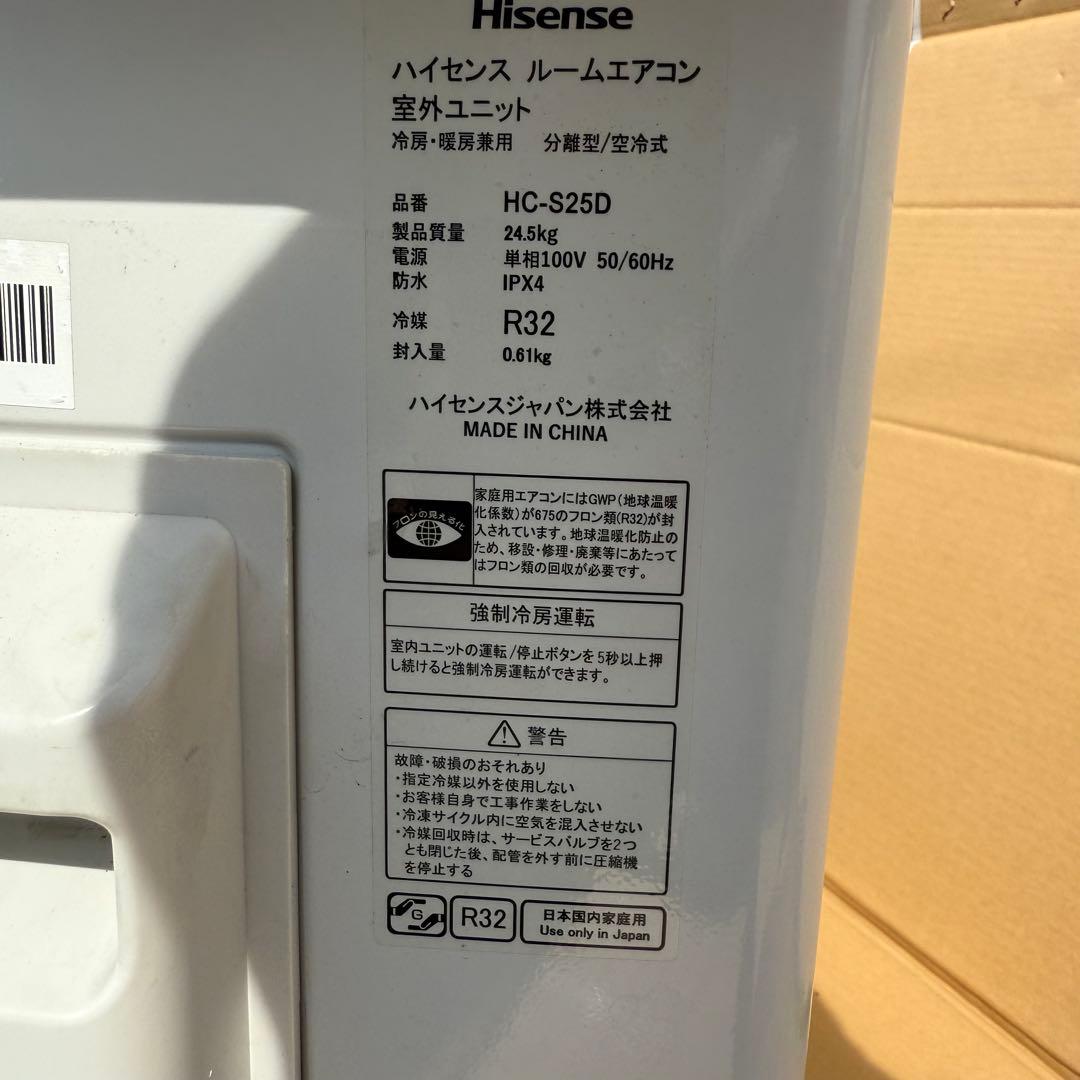 43ジャンク 激安早い者勝ち✨ ハイセンス　主に8畳用 エアコン　新生活応援