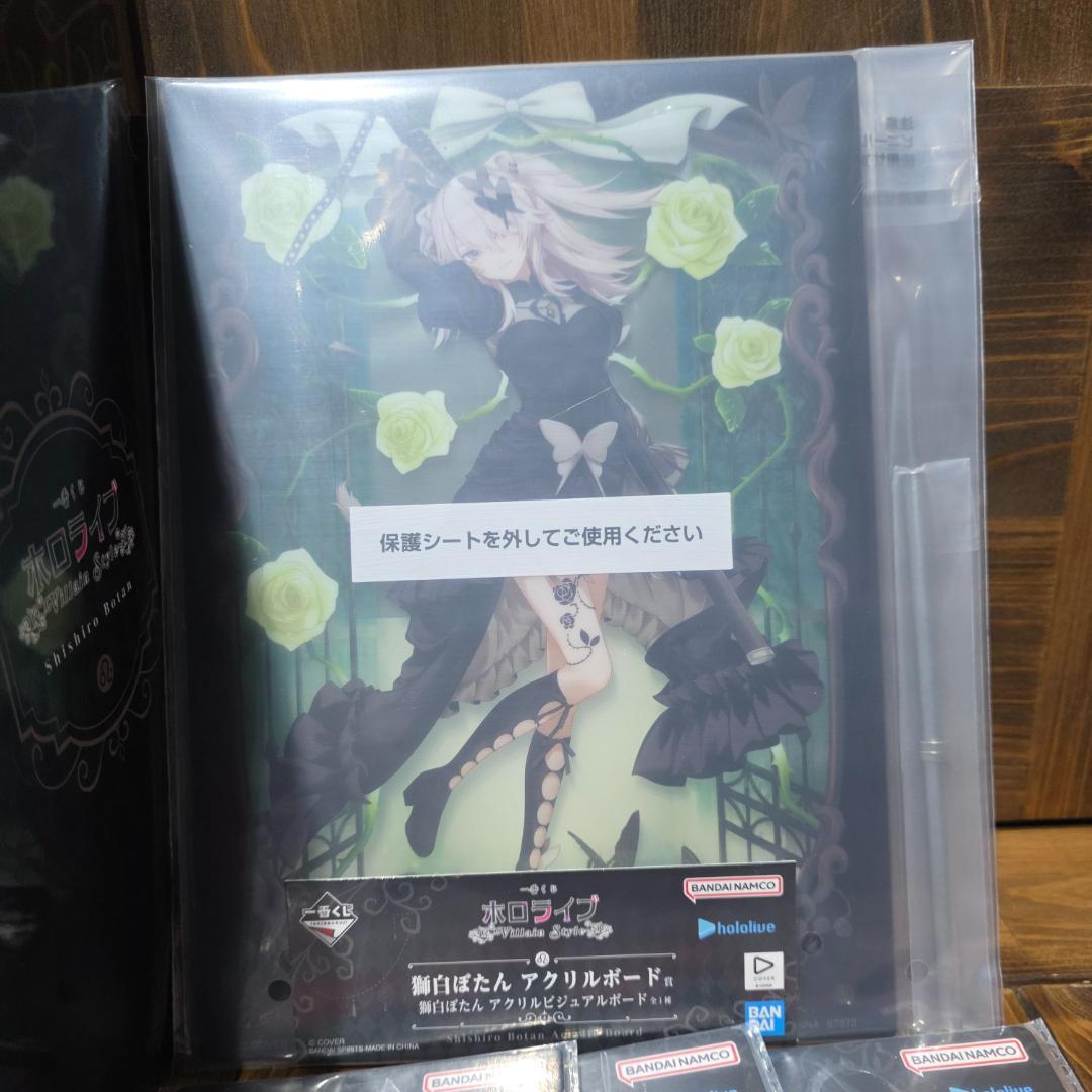 一番くじ ホロライブ villain style 獅白ぼたん セット