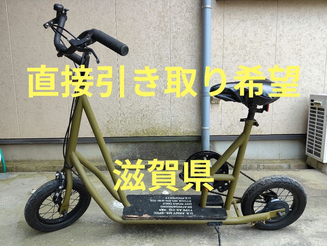 カリフォルニアン　スケーターバイク