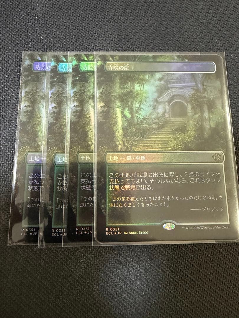 MTG寺院の庭　両面　拡張アート　foil 4枚　セット