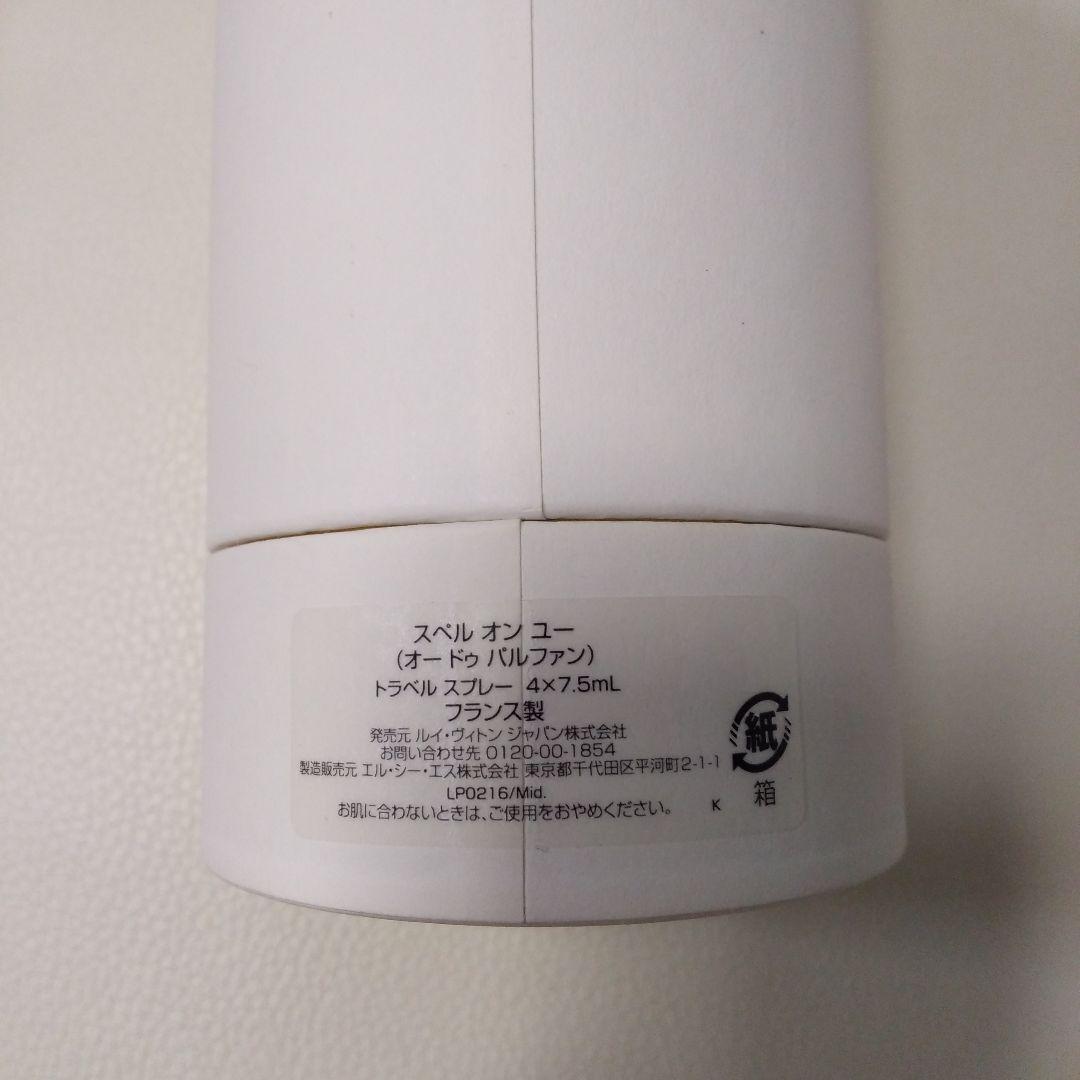 ルイヴィトン　トラベルスプレー　ゴールド アトマイザー