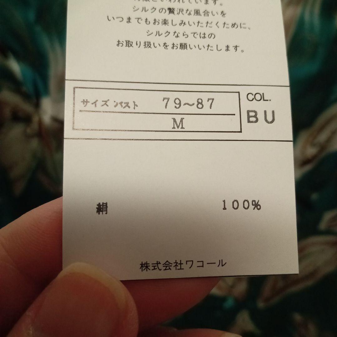 ワコール　シルク100%　パジャマ　Mサイズ　日本製　希少　カラー/柄