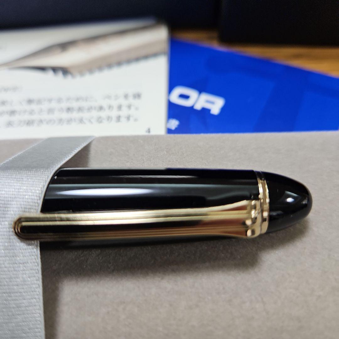 【変態ニブ】セーラー 長刀研ぎ ゴールドトリム 21K 中細字 NMF