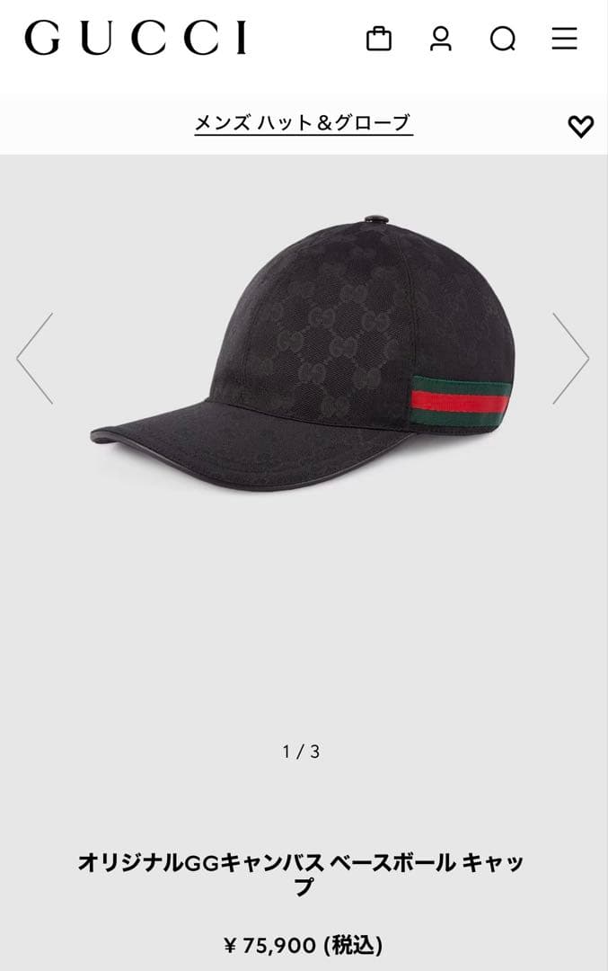 GUCCI グッチ GG キャンバス　ベースボール　キャップ M 58