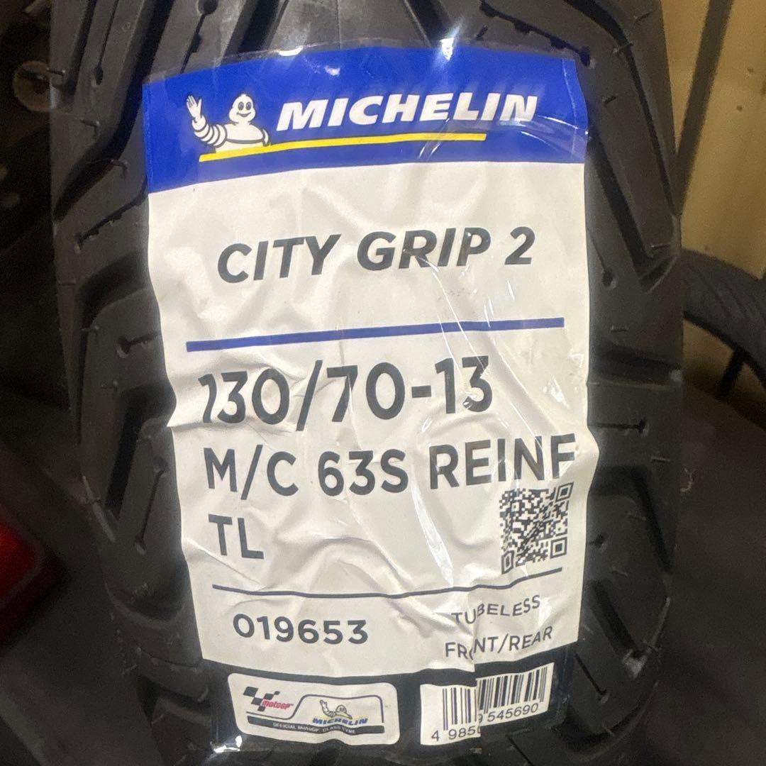 ミシュラン　シティグリップ2 130 70 13
